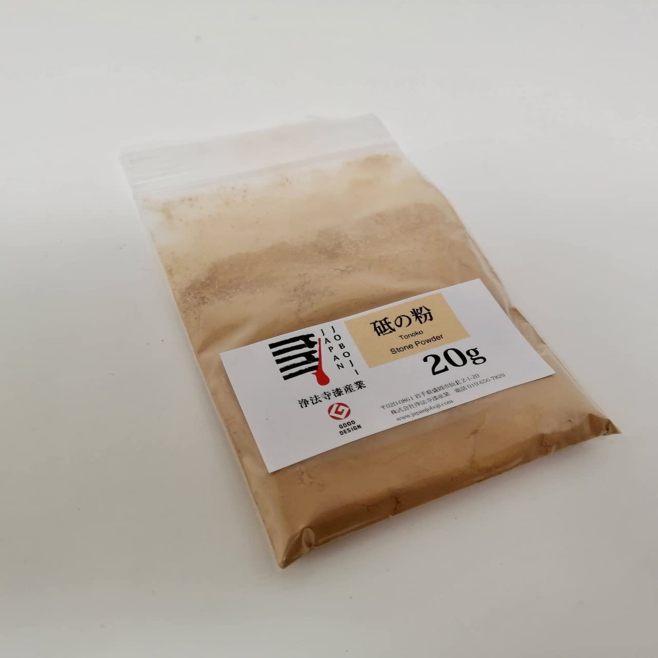 Amazon | 砥の粉 20g 赤砥の粉 漆芸 金継ぎ用 砥粉 金継ぎキット 欠け